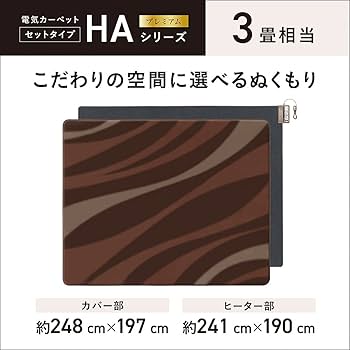 Amazon | パナソニック ホットカーペット 電気カーペット
